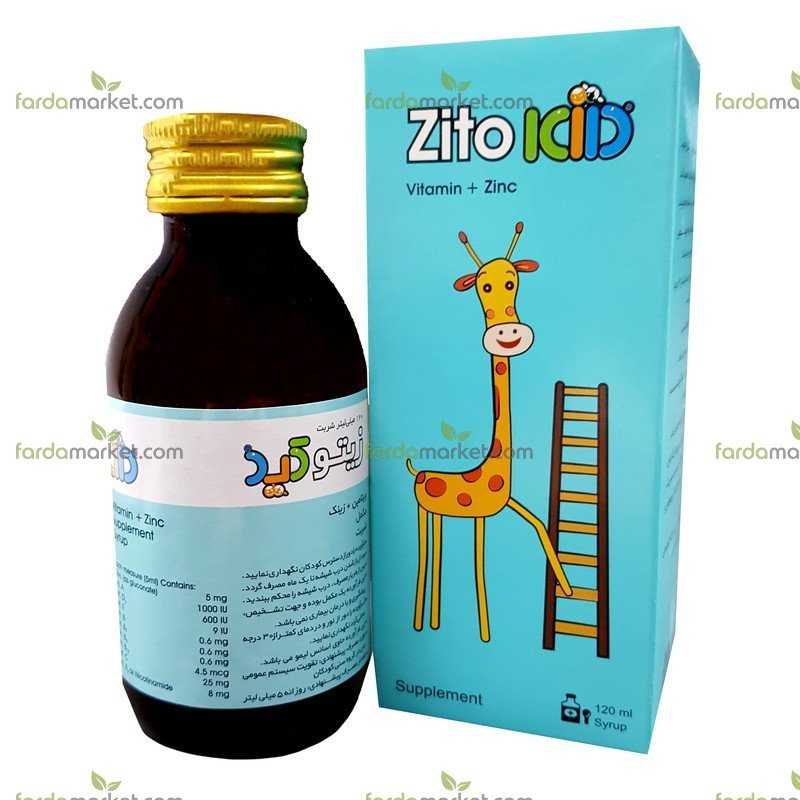 شربت زیتو کید 120 میلی لیتر الحاوی 