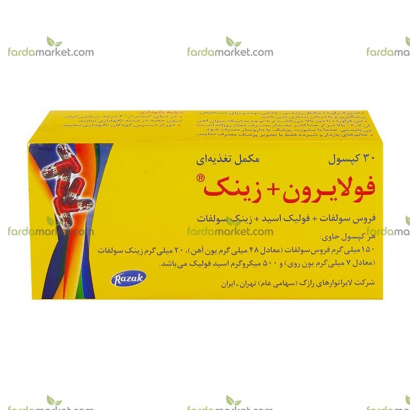 کپسول فولایرون زینک 30 عددی رازک