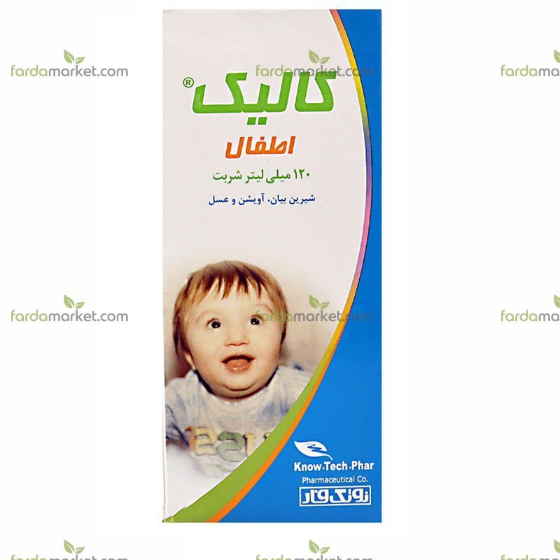 شربت کالیک 120 میلی لیتر نوتک فار 