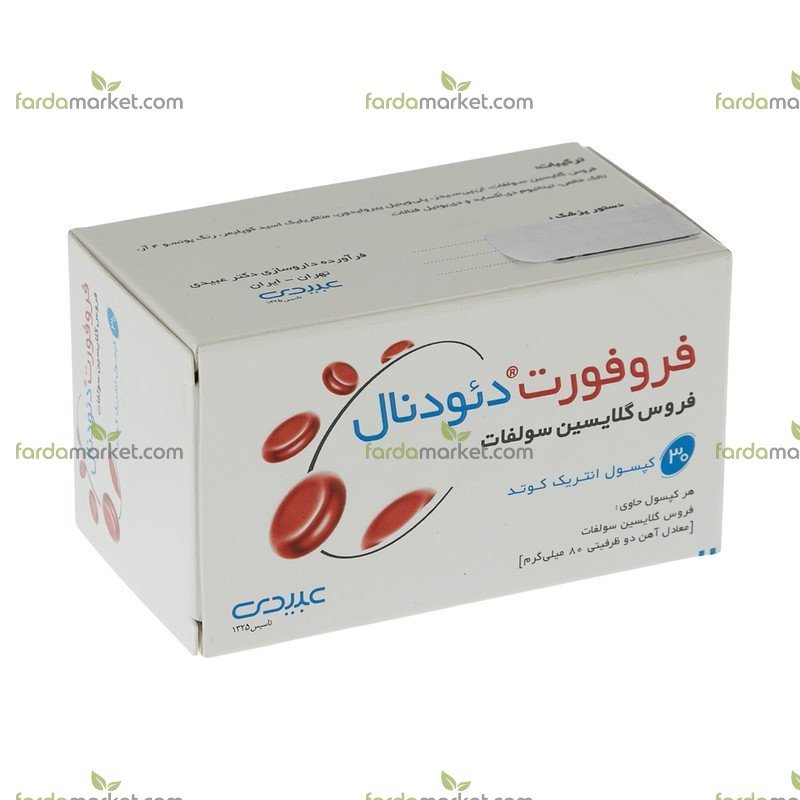 فروفورت دئودنال کپسول ۸۰م گ ۳۰ عدد  فروس گلایسین