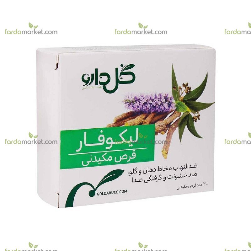 قرص مکیدنی لیکوفار ۳۰ عددی گل دارو