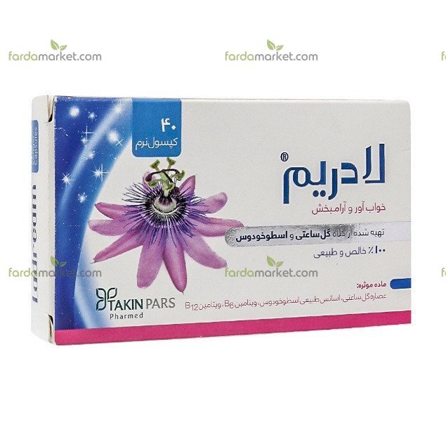 کپسول نرم ژلاتینی لادریم ۴۰ عددی - تکین پارس فارمد