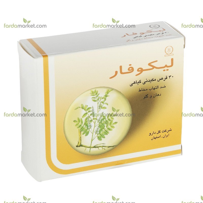 قرص لیکوفار ۳۰ عددی گل دارو