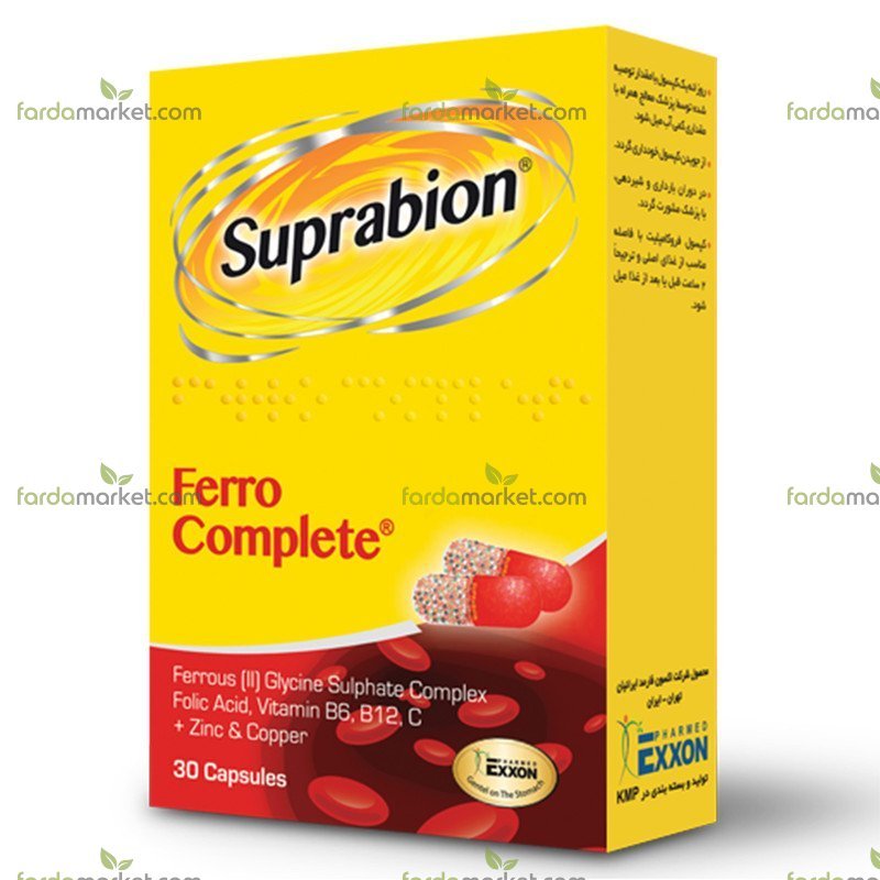 کپسول سوپرابیون فروکامپلیت ۳۰ عددی