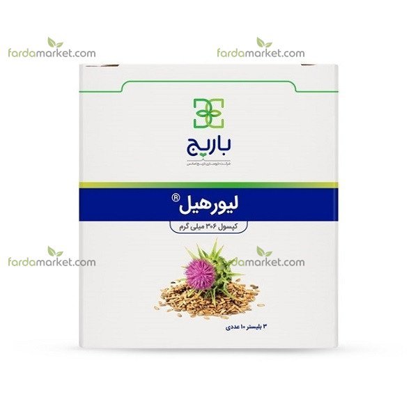 کپسول لیورهیل باریج اسانس ۳۰ عددی