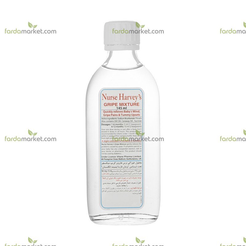 محلول گریپ میکسچر ۱۴۵م ل - ۱ عدد - نرس هارویز