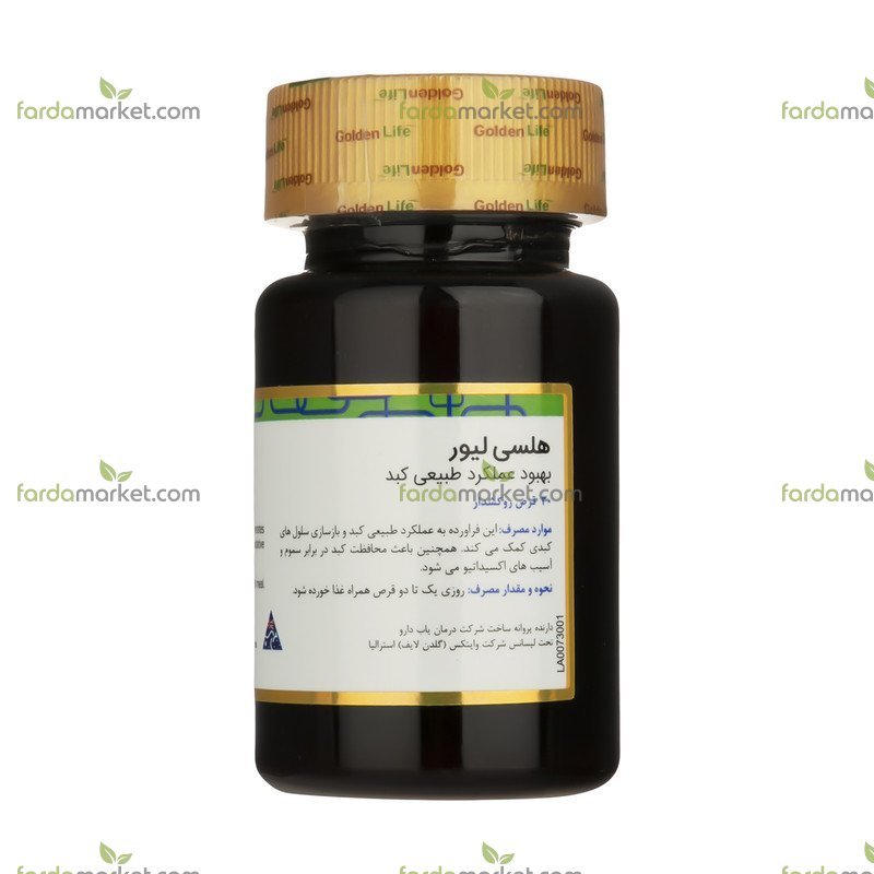 هلسی لیور ۳۰ عددی (گلدن لایف)