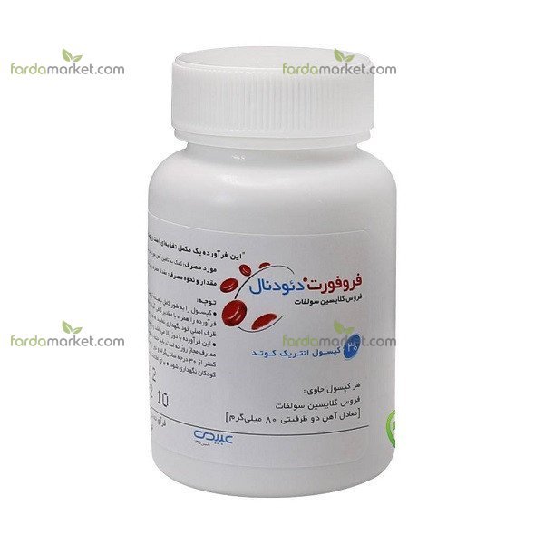کپسول فروفورت دئودنال بسته ۳۰ عددی
