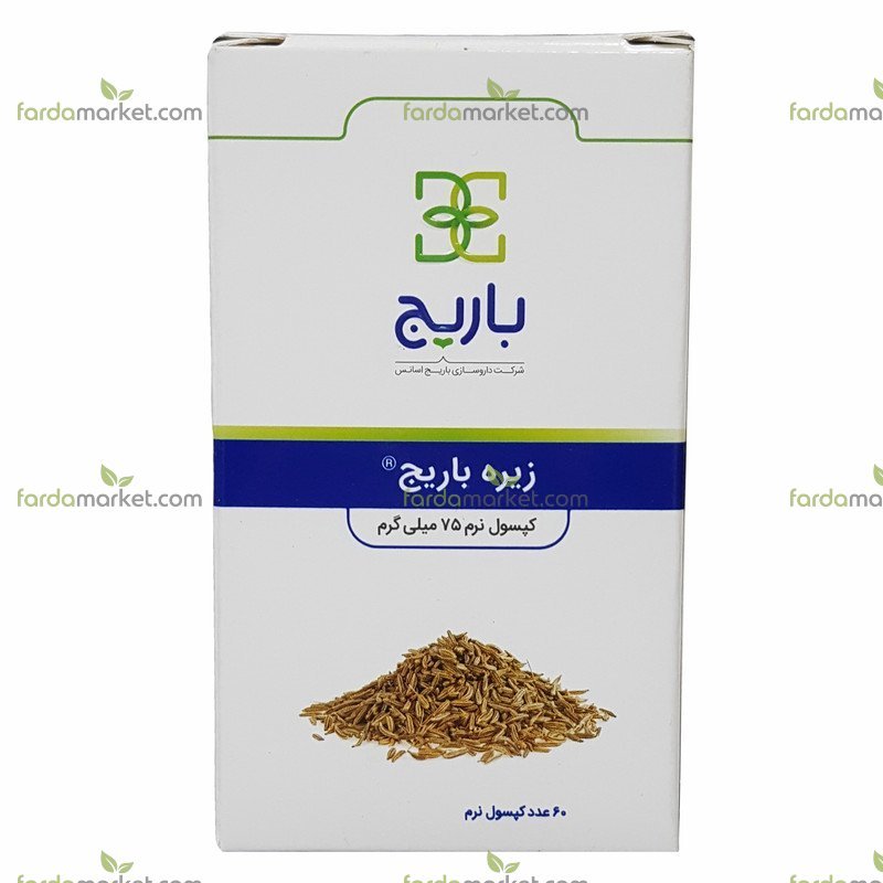 کپسول نرم زیره باریج اسانس ۷۵ میلی گرم بسته ۶۰ عددی