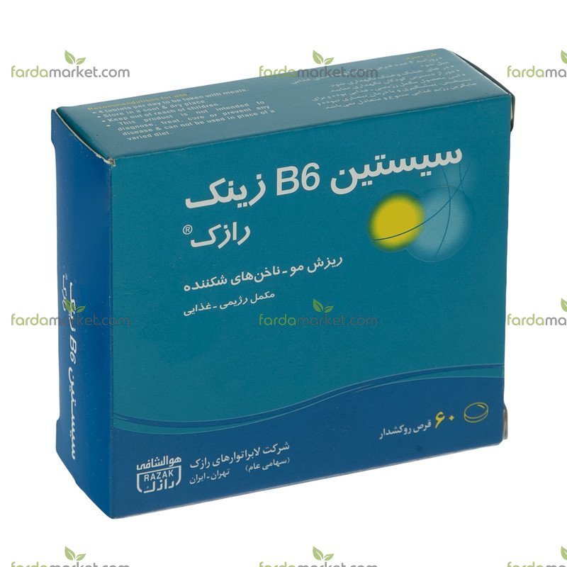 قرص سیستئین ب6 -60 عددی رازک 