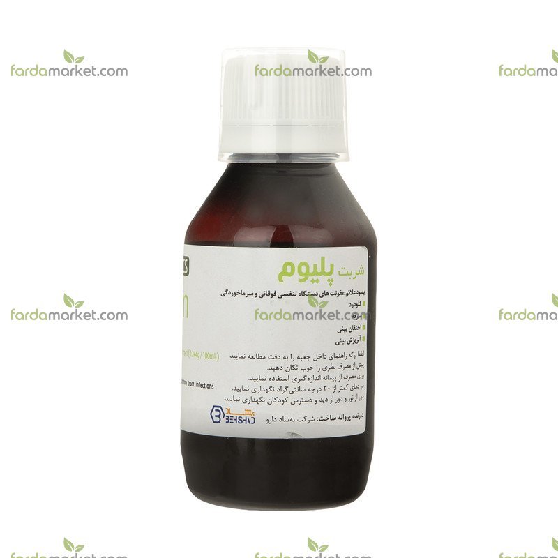 شربت پلیوم  ۱۲۰ میلی لیتر با طعم توت فرنگی - پلیوم