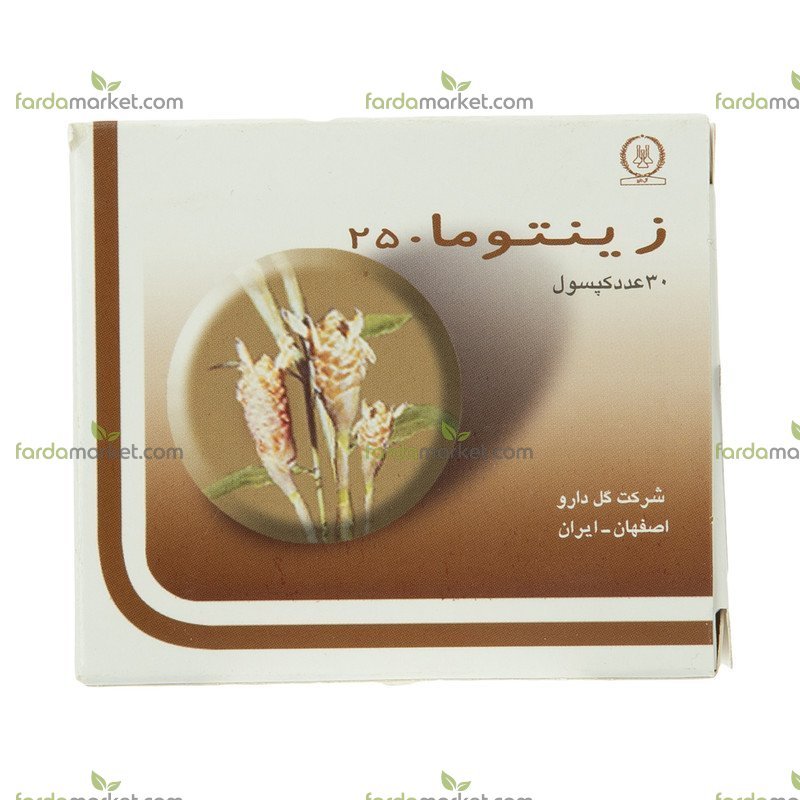 کپسول زینتوما ۳۰ عددی گل دارو