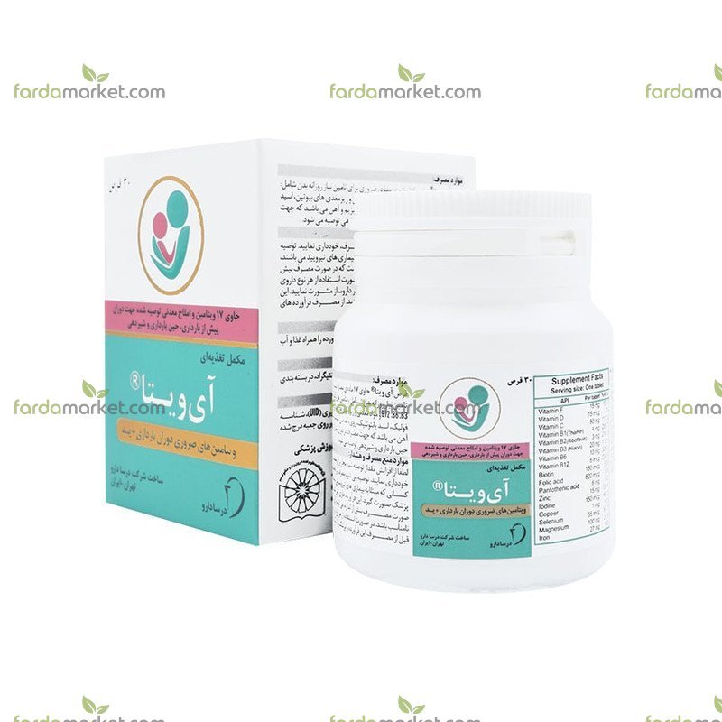 قرص آی ویتا 30 عددی درسا دارو 
