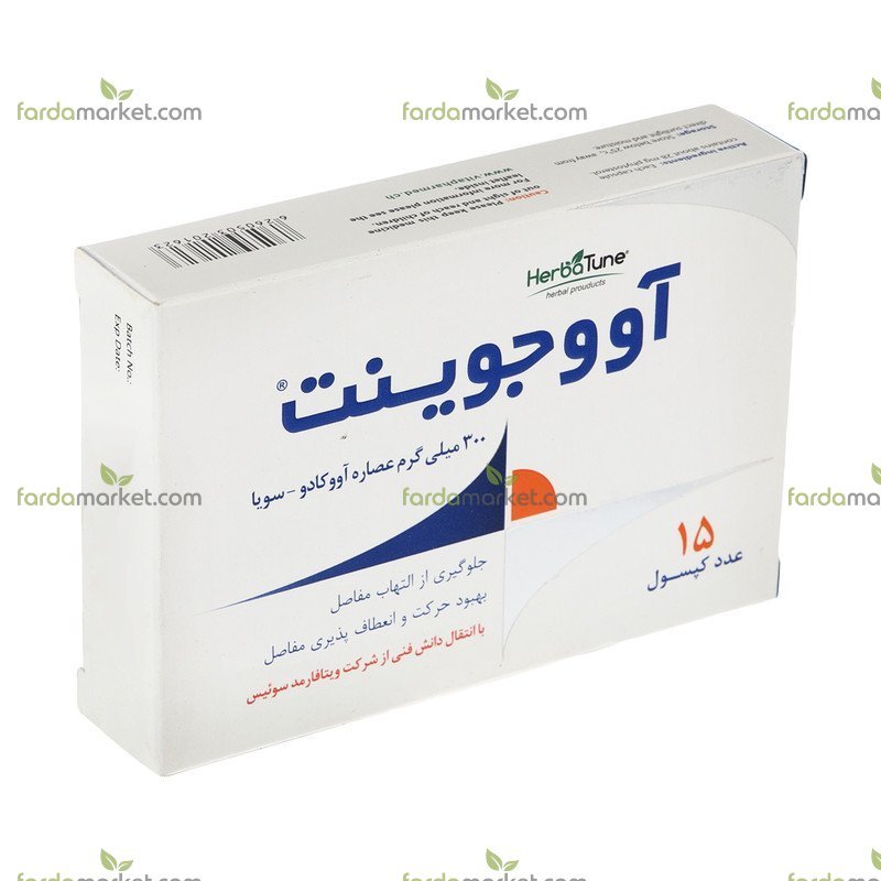 کپسول آووجوینت هربال تون ۱۵ عددی