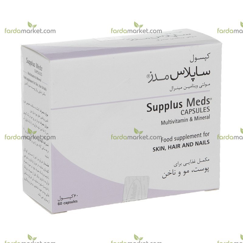 کپسول ساپلاس مدز ۶۰ عددی