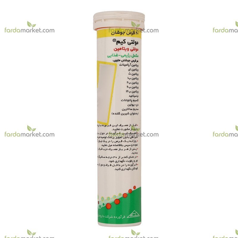 قرص جوشان مولتی ویتامین ۲۰ عددی - مولتی کیم