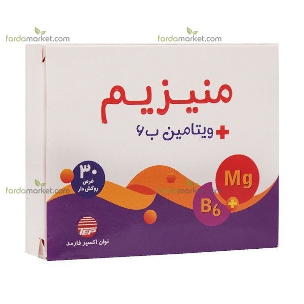 قرص منیزیم + ویتامین ب ۶ - ۳۰ عدد توان اکسیر فارمد 