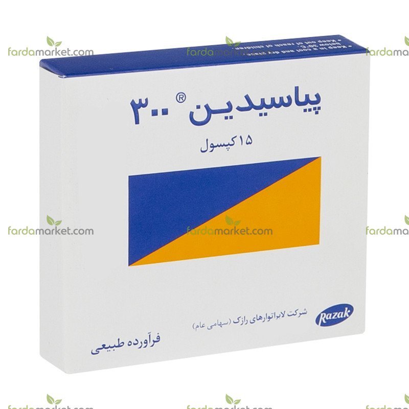 کپسول پیاسیدین 300 - 15 عددی رازک 